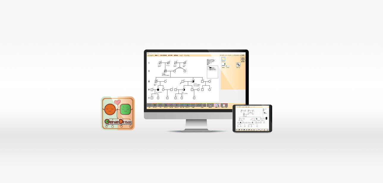 GenieDrawライセンス料